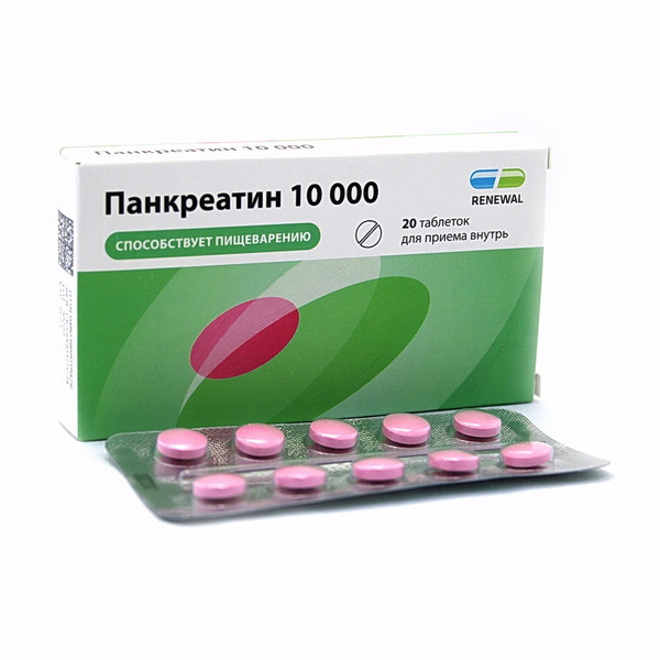 Панкреатин 10.000